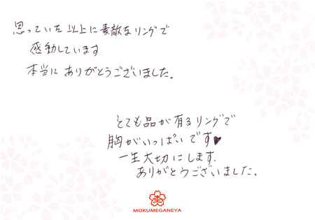 13030905　木目金の結婚指輪_M003.jpg